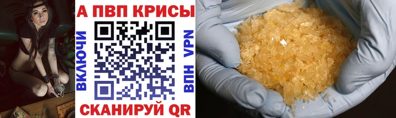 APVP VHQ  где найти   OMG ТОР  Иннополис 