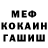 КЕТАМИН VHQ joshin fernandez