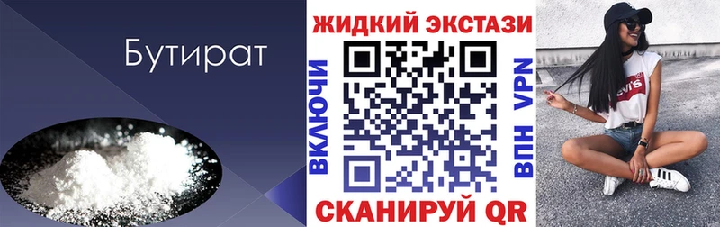 ссылка на мегу ONION  Иннополис  БУТИРАТ оксана  дарнет шоп 