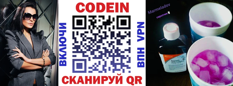 ОМГ ОМГ   Иннополис  Кодеин Purple Drank  купить наркотики сайты 