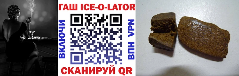 ГАШ Ice-O-Lator  Иннополис 