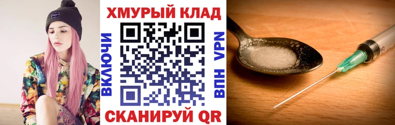 МЕГА ССЫЛКА  Иннополис  ГЕРОИН Heroin 