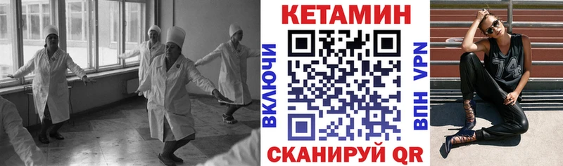 Кетамин ketamine  Иннополис 