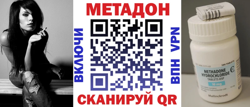 МЕТАДОН мёд  ссылка на мегу вход  Иннополис 